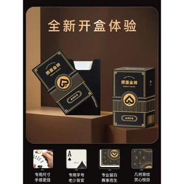 【摜蛋金牌L3】高端摜蛋專用撲克牌2副1盒日本進口310黑芯60*97