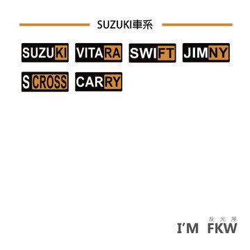 SUZUKI VITARA SWIFT JIMNY S-CROSS CARRY 汽車貼紙 反光貼紙 老司機 反光屋FKW