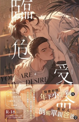 臨危受命[二手書_良好]