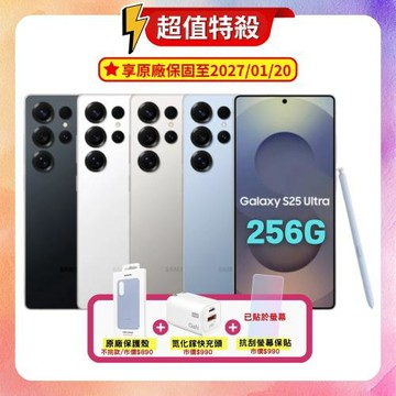 【贈原廠保護殼+35W快充】Samsung Galaxy S25 Ultra (12G/256G) (原廠保精選福利品) ▼附螢幕保貼