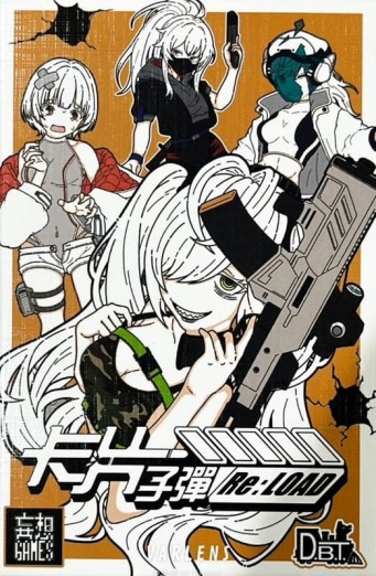 『高雄龐奇桌遊』 卡片子彈 Re: LOAD 繁體中文版 正版桌上遊戲專賣店