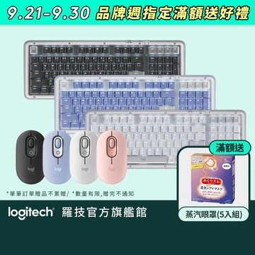 Logitech 羅技 K98M 無線機械鍵盤+ Logitech 羅技 POP MOUSE 無線藍牙滑鼠