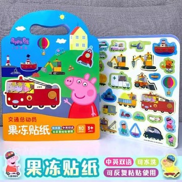 ✅小豬佩奇果凍貼3到6歲寶寶反復粘貼畫兒童庫洛米玩具