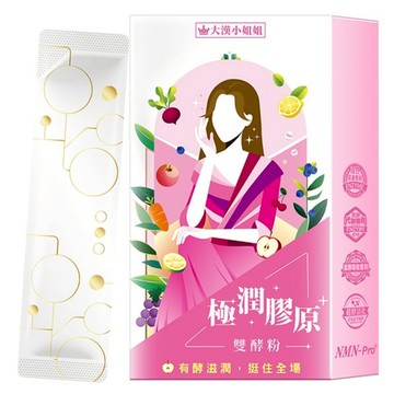 大漢小姐姐 極潤膠原雙酵粉 7包  56g  1個