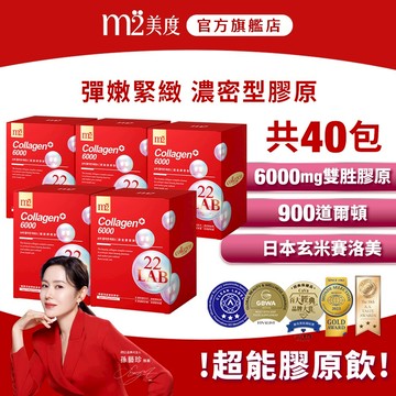 【m2 美度】超能膠原飲5盒組(8入/盒) 孫藝珍代言  小布老師 女人我最大