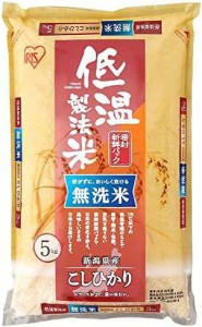 新米  低温製法米 無洗米 新潟県産 こしひかり 5kg 令和4年産