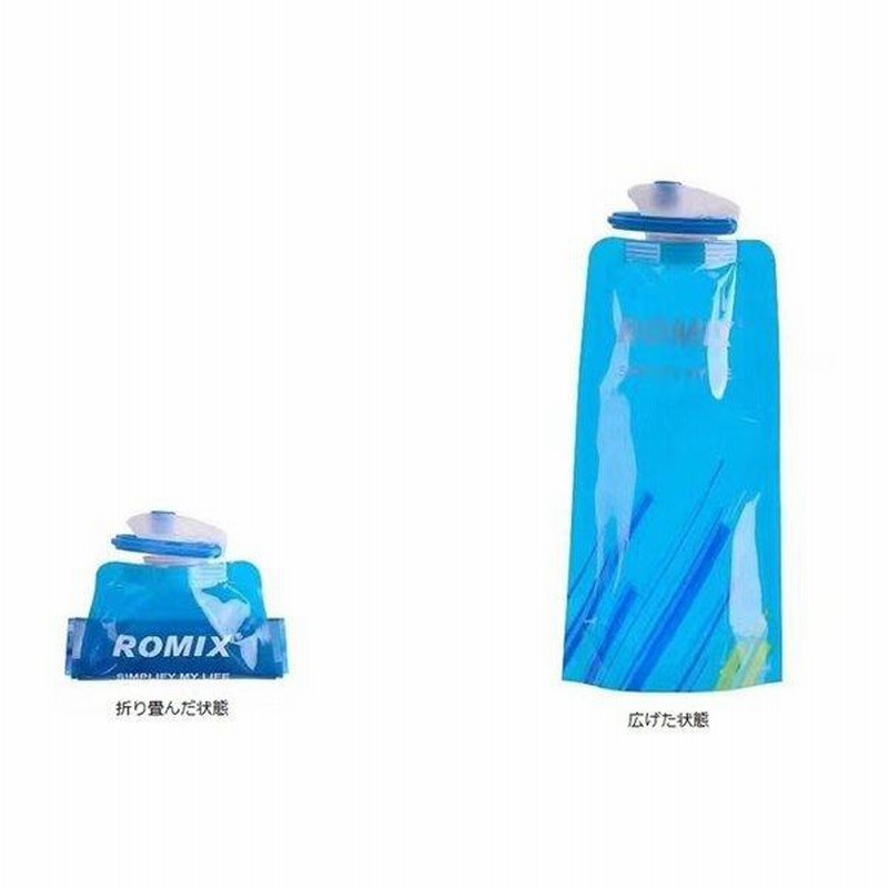 RAIDLIGHT 取りあげ 折りたたみ式水筒 3個セット