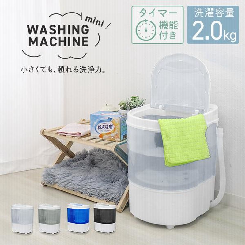 【新品未使用品】コンパクトサイズ洗濯機3.2KG　もう1台必要な方にピッタリ 楽天市場】【10/4 20時〜 先着150名様使える15％OFFcp】洗濯機