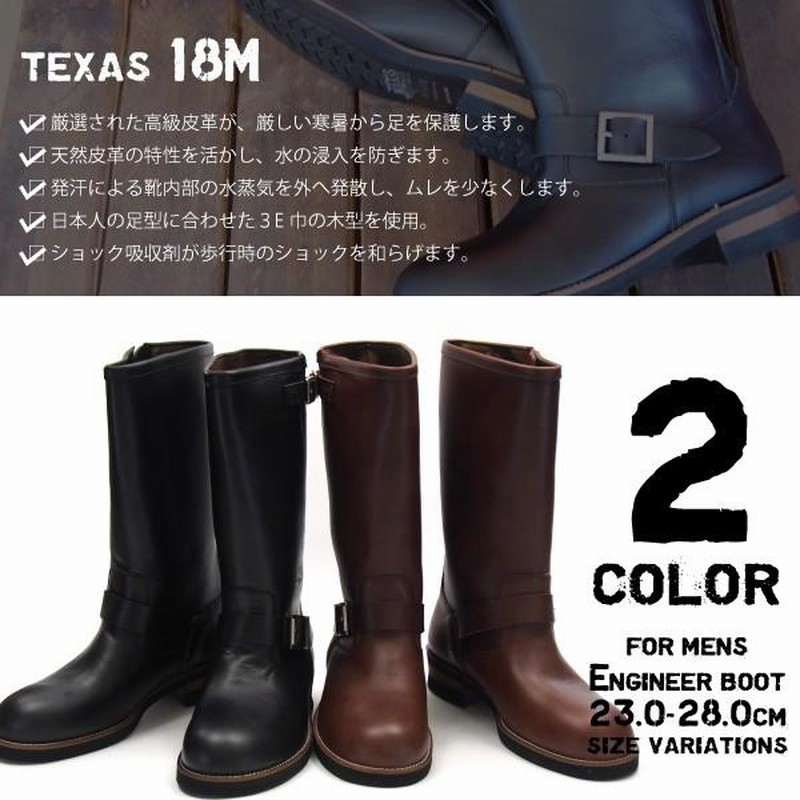 TEXAS VILLAGE テキサスヴィレッジ ロングエンジニアブーツ メンズ 全2色 18M | LINEブランドカタログ