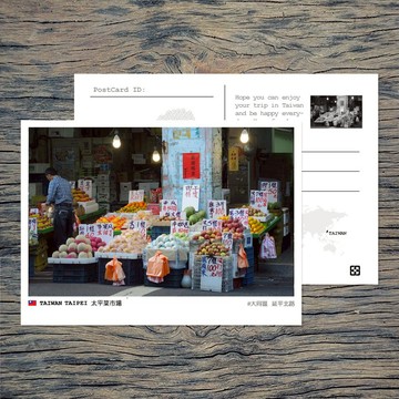 No.129臺灣明信片 / 臺北太平市場 / 任選買10送1