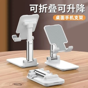 手機支架桌面 2025新款拍攝直播專用手機架懶人iPad支撐架萬能通用 固定架子可調節升降網課創意旋轉可降