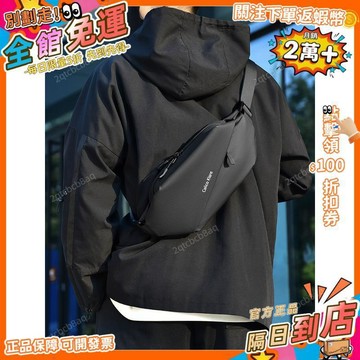 星選⭐男士斜挎包輕便大容量胸包小揹包運動休閒防水單肩包潮牌手機腰包