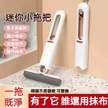 台灣出貨🔥迷你小拖把 海綿吸水 桌面多功能小拖把 家用 免手洗手持摺疊式 方便靈活 衛生間夾縫吸水 懶人擦桌神器 拖把