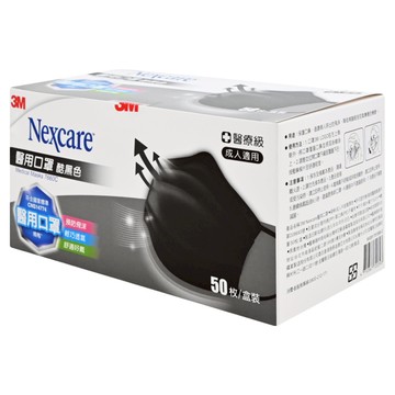3M Nexcare 醫用成人平面口罩  酷黑色  50片  1盒