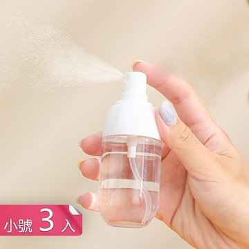 【荷生活】加厚材質小巧便攜分裝瓶 噴霧型密封好收方便登機分類分裝瓶-小號3入組