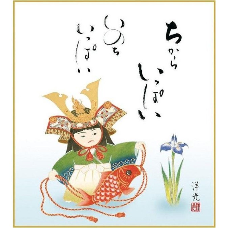 子供の日 端午の節句 色紙掛＆特色工芸色紙セット 「大成兜」 作：井川