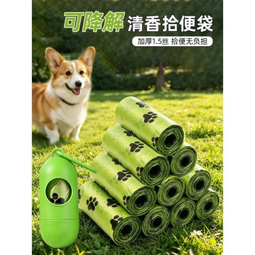 【48時熱賣】狗狗撿屎袋拾便袋撿狗便遛狗撿屎神器鏟屎垃圾袋寵物必備用品