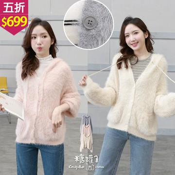 ★五折價$699★糖罐子【E65365】排釦雙口袋連帽毛衣外套→現貨