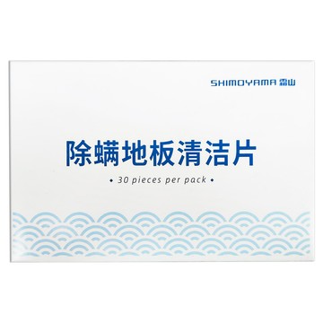 SHIMOYAMA 家用多效合一除螨抑菌地板清潔片 30片  1盒  11.2 x 6.8cm