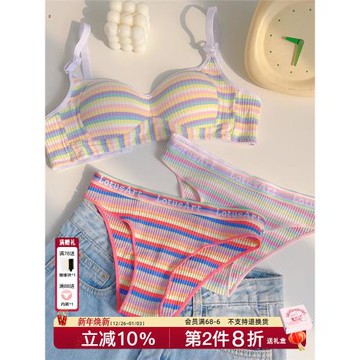 霓虹樂園~彩虹內衣女生無鋼圈甜美學生少女多巴胺高中女文胸套裝