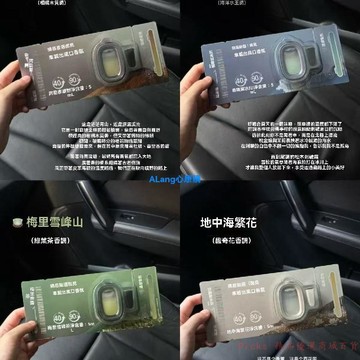 免運下殺💯【正品保證】網易嚴選小飛窗出風口空氣清新留香除異味車載香薰劑