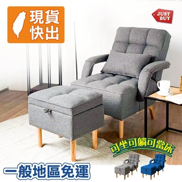 沙發床 懶人沙發 單人沙發 沙發躺椅 休閒椅 孝親椅 美甲 美容椅【JUSTBUY】庫姆拉可躺式扶手椅凳組(含腳凳)