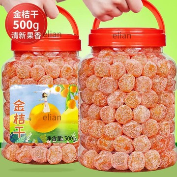 台灣出貨 免運 正宗新疆甘草金桔天山罐裝清涼雪桔冰糖潤喉泡水蜜餞休閒果脯零食