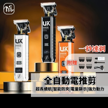 隔日達🏠電推剪【贈限位梳】理髮器 電動理髮器電動剃刀 剃頭刀電動 靜音理髮剪 電剪 理髮電剪 電動理髮器 理髮電剪