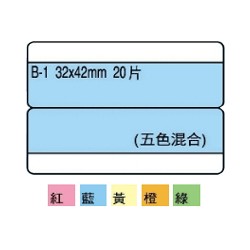 【史代新文具】鶴屋 B-1雙面五彩索引標籤