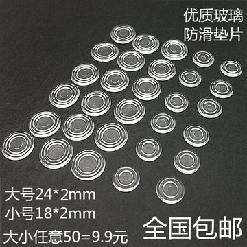 玻璃塑料墊片透明固定圓型吸盤墊防水防滑膠墊桌面加厚玻璃