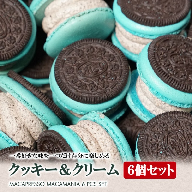 太っちょマカロン MACAPRESSO マカマニア クッキークリーム 6個セット マカプレッソ トゥンカロン マカロン macaron 韓国 スイーツ  通販 LINEポイント最大0.5%GET | LINEショッピング