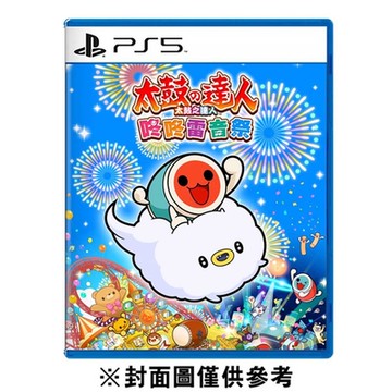 PS5 太鼓之達人 咚咚雷音祭