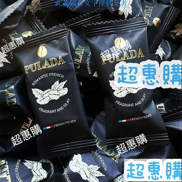 🔥超惠購📢超值促銷🔥【顯示免運】英國PULADA樸拉達生椰拿鐵果仁咖啡脆高端婚慶喜糖伴手禮送禮零食