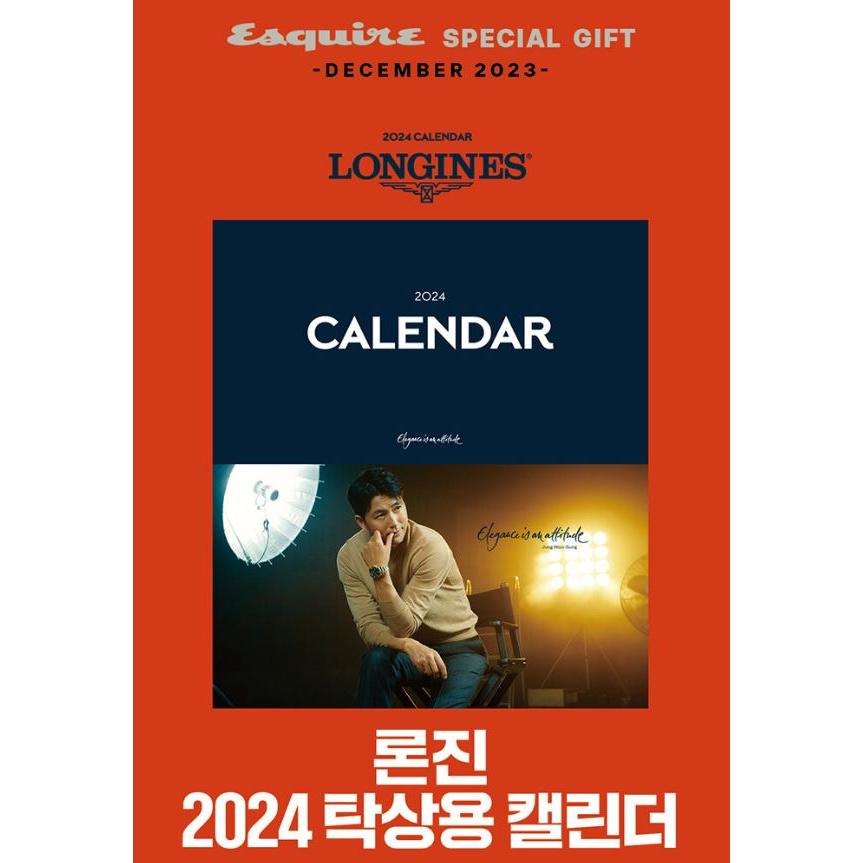 ★チョン・ウソン表紙カレンダー贈呈★ 韓国 雑誌 Esquire (エスクァイア) 2023年 12月号 (ハン・ソヒ表紙選択 Cタイプ)