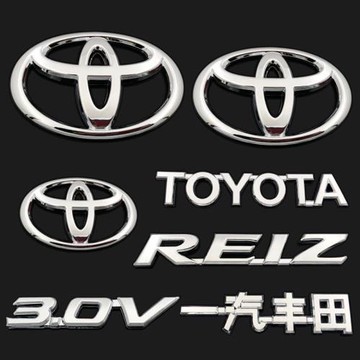 適用于豐田新老款銳志車標REIZ一汽豐田2.5V 3.0V前后尾英文字標