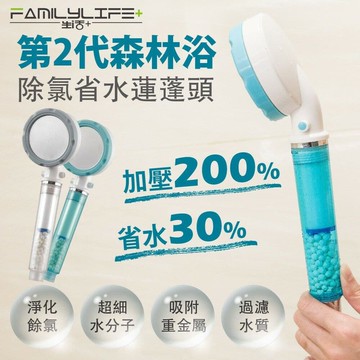 【FL 生活+】雙濾式增壓省水蓮蓬頭 節水蓮蓬頭 加壓蓮蓬頭 蓮蓬頭 過濾 除濾