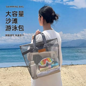 🌸台灣出貨 旅行沙灘包 編織網兜包 網格包 大容量手提包 便攜包 游泳包 多功能收納包 網格沙灘包 旅行包 出行隨身包