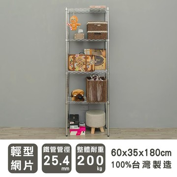 dayneeds 輕型四層置物架60x35x180公分(電鍍 烤漆)收納架鐵力士架 收納架 廚房架 置物櫃