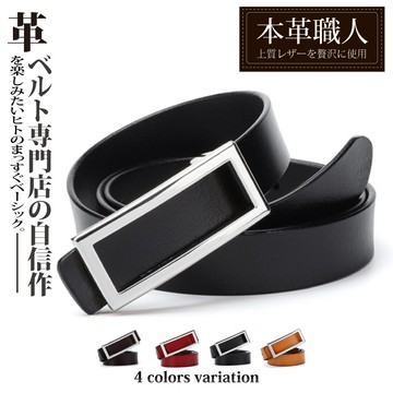 『本革職人』真皮-真我宣言鏤空長扣造型釘扣式皮帶