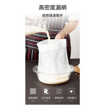 (台灣現貨)豆漿過濾袋 食品過濾網 過濾網 果汁濾網 過濾網 濾網 擠餡布 餃子餡擠水袋 過濾酒渣 尼龍過濾袋