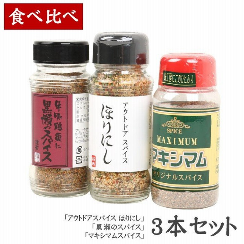 ほりにし 2本セット