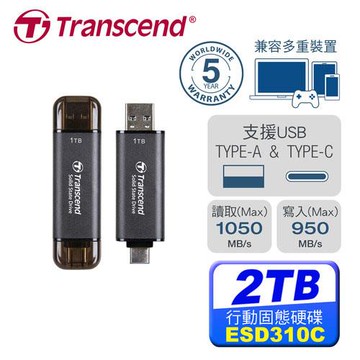 Transcend 創見 ESD310C 2TB  外接式 SSD 固態硬碟 黑原價4999【省300】