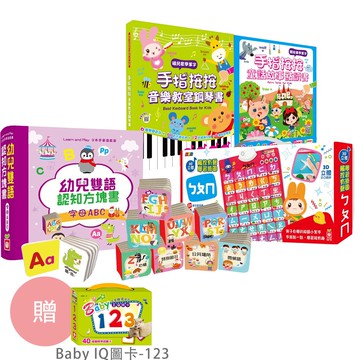 幼福文化 - 手指按按童話故事點讀書+手指按按音樂教室鋼琴書+忍者兔3D立體觸控有聲掛圖:ㄅㄆㄇ(贈幼兒雙...