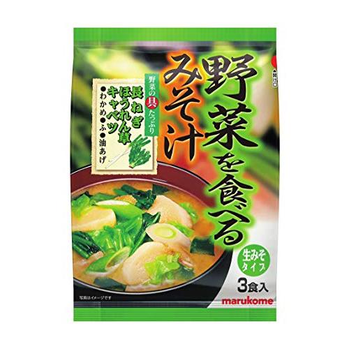 マルコメ 野菜を食べるみそ汁 即席味噌汁 3食入×5袋