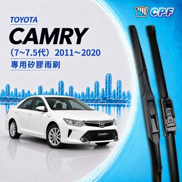 【CPF 矽膠雨刷】TOYOTA CAMRY 7~7.5代 2011~2020年 26+18吋【三節式雨刷 軟骨式雨刷】