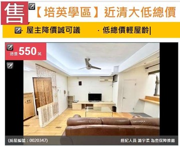 u~獨家【培英學區】近清大低總價2改1學區大套房｜新竹市東區園後街