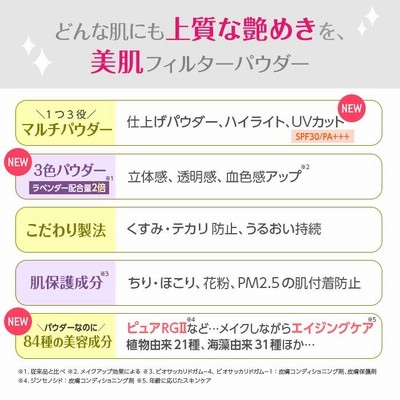 esprina エスプリーナ ファンデーション RGII インナーリフト