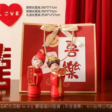 ✨可開發票#新婚情侶擺件結婚禮物中式喜慶婚房佈置婚禮裝飾品訂婚送新娘新人#免運
