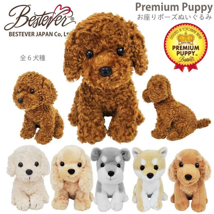 犬 ぬいぐるみ リアル 仔犬 お座り 可愛い オリジナルデザイン