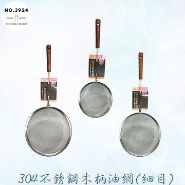 304不銹鋼木柄細目油網 過濾網 果汁網 油網 不鏽鋼濾網 油渣網 油炸網 瀝油網 細網 木柄濾網 篩網 304不繡鋼